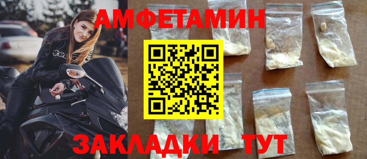 Amphetamine  АМФЕТАМИН 98%  АМФ  Вход с VPN  Новочебоксарск 
