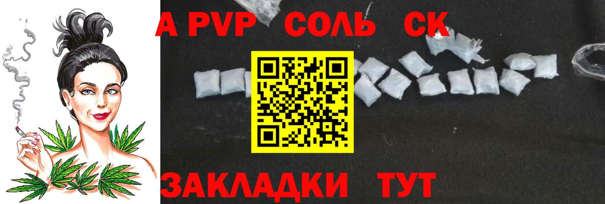 A-PVP СК Новочебоксарск