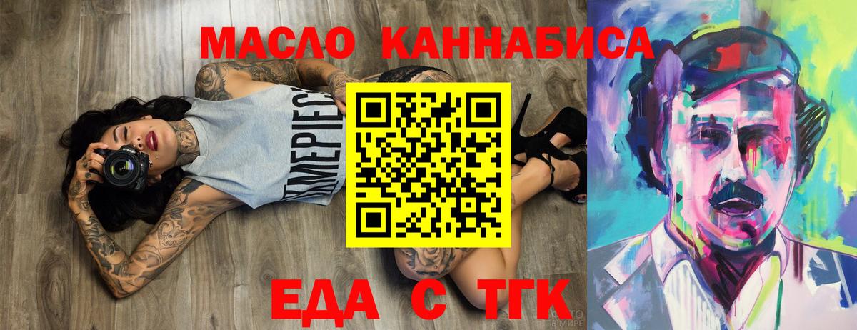 Новочебоксарск  Cannafood марихуана  Вход с VPN 