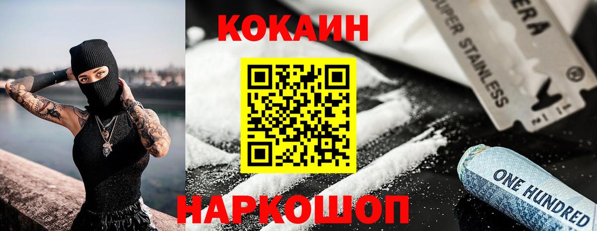 COCAIN  Кокаин Columbia  Вход с VPN  КОКАИН Колумбийский  Новочебоксарск 