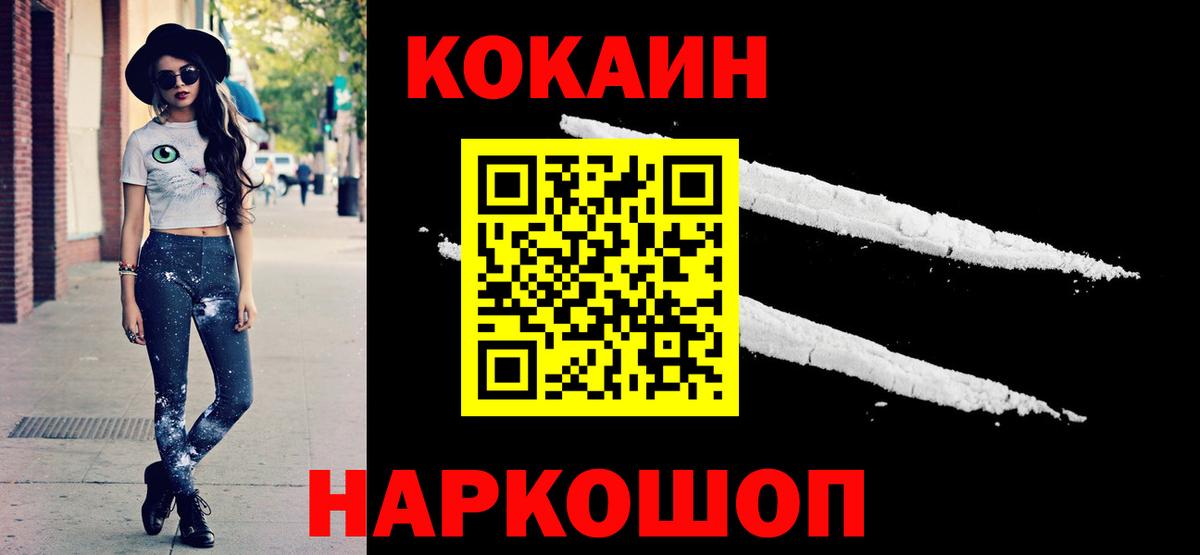 КОКАИН Колумбийский Новочебоксарск