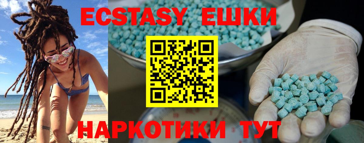 Новочебоксарск  Ecstasy Philipp Plein  площадка телеграм  ЭКСТАЗИ MDMA  Вход с VPN 