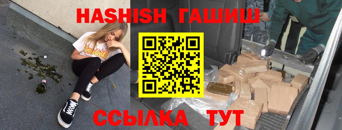 Новочебоксарск  Гашиш hashish  Вход с VPN  ГАШИШ  ГАШ 40% ТГК 