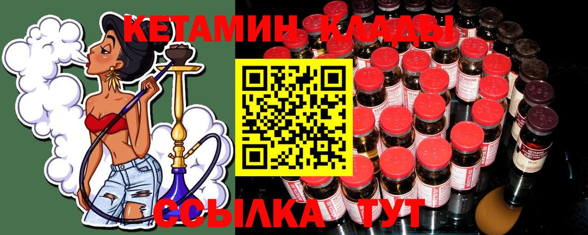 Кетамин ketamine  гидра онион  Новочебоксарск  Вход с VPN 