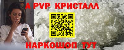 прущие крисы Рыбинск