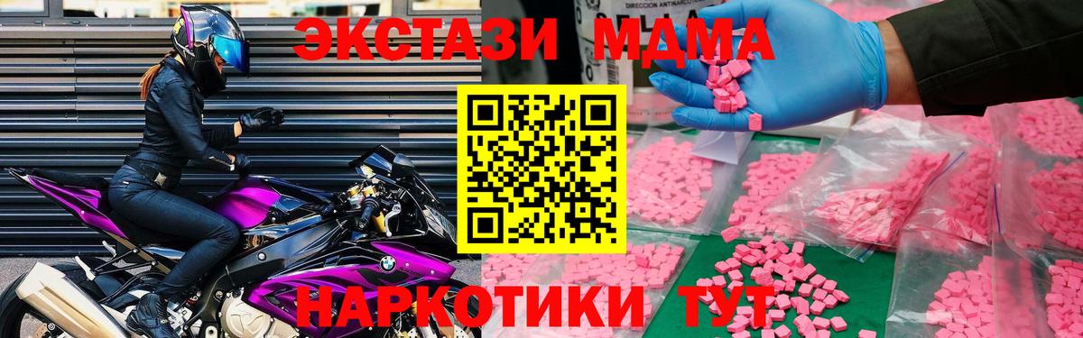 МДМА кристаллы  MDMA VHQ  MDMA  Новочебоксарск  Вход с VPN 