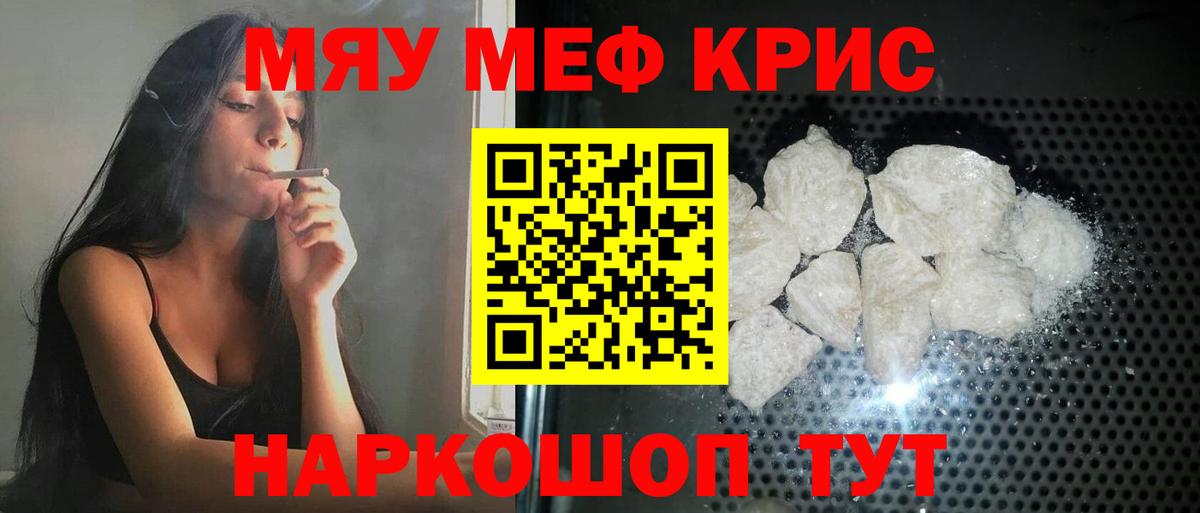 МЕФ мука Новочебоксарск