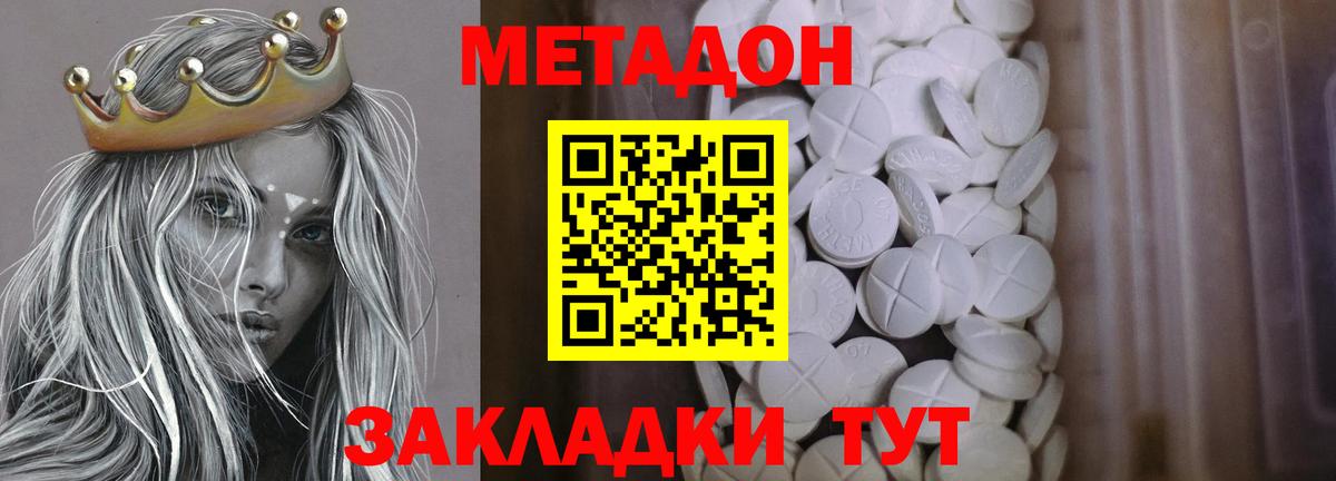МЕТАДОН мёд  Метадон кристалл  Вход с VPN  Новочебоксарск 
