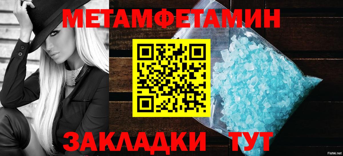 Метамфетамин пудра Новочебоксарск