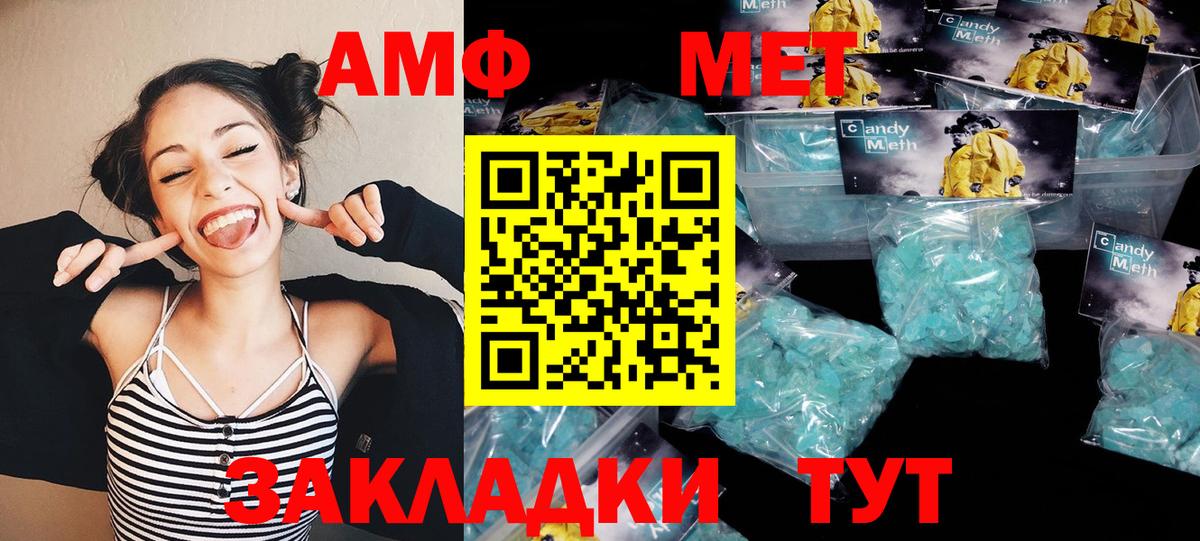 МЕТАМФЕТАМИН Methamphetamine  Вход с VPN  МЕТАМФЕТАМИН Methamphetamine  Новочебоксарск 