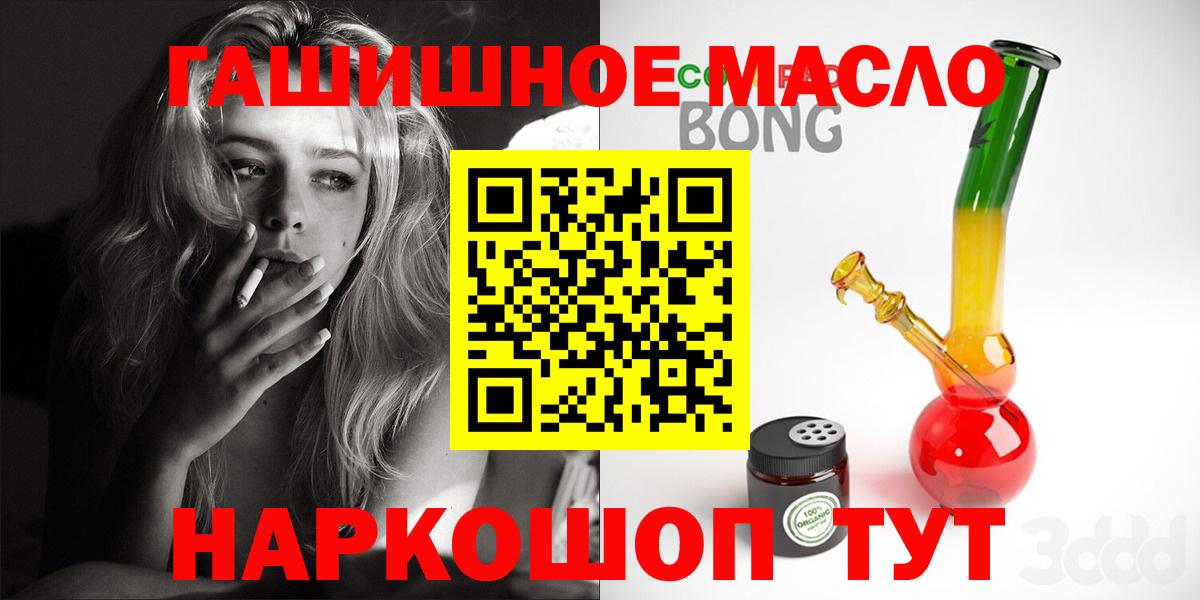 Новочебоксарск  ТГК вейп с тгк  Вход с VPN  Дистиллят ТГК THC oil 